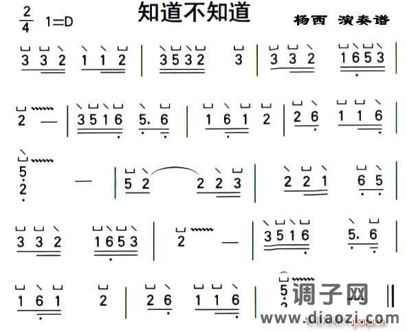 知道不知道（ 演奏版）