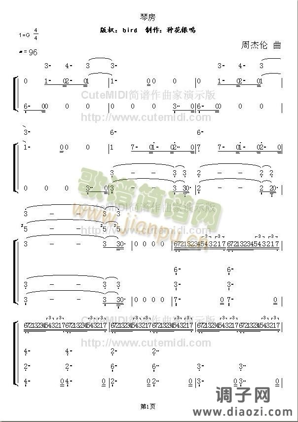 《不能说的秘密》琴房