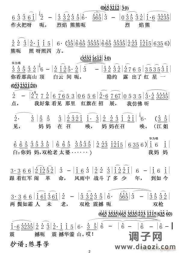 青松林内红旗扬02