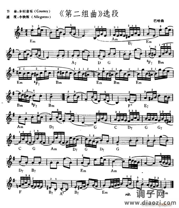 《第二组曲》选段