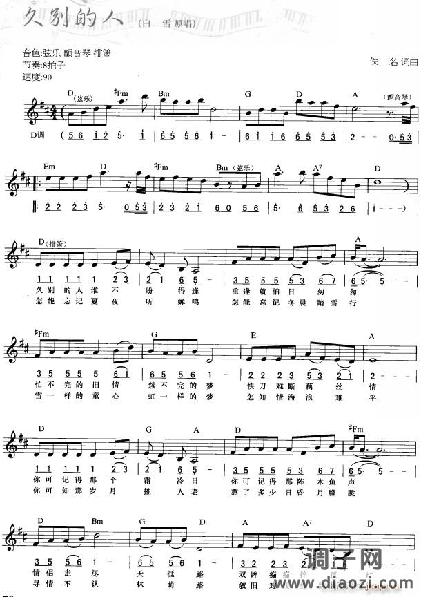 久别的人( 唱)1