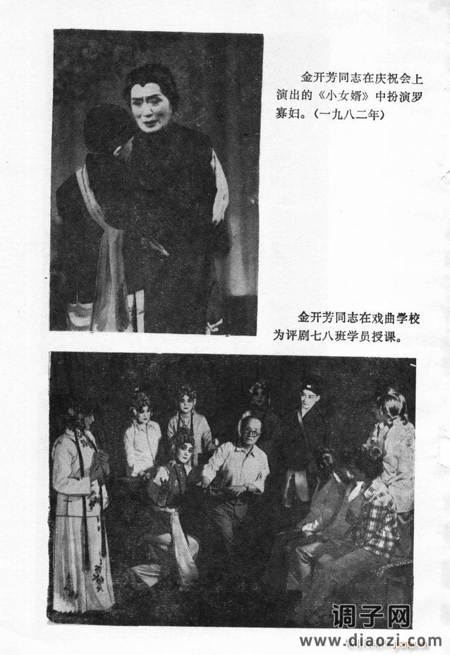 唱腔选 目录前言1-60