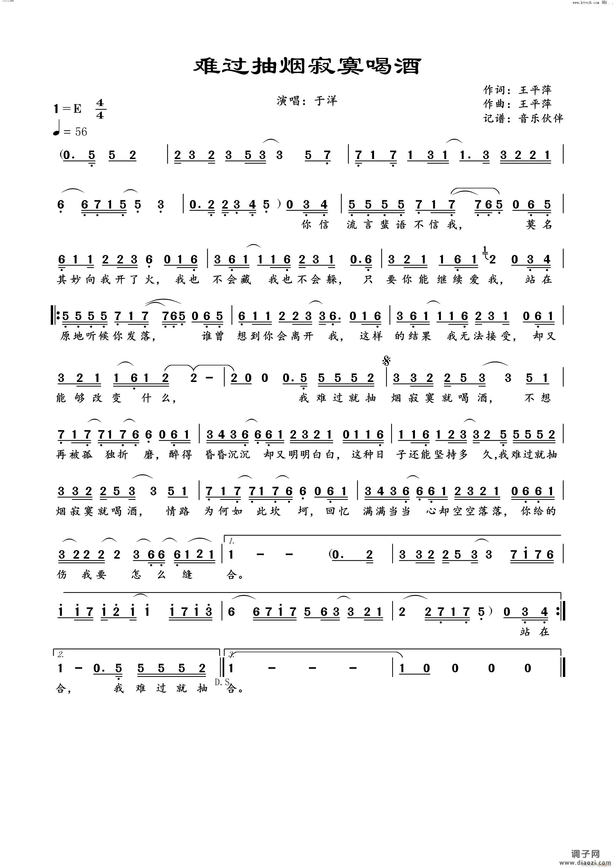 难过抽烟寂寞喝酒