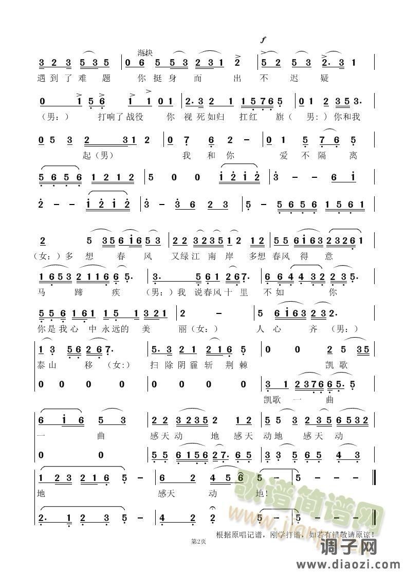 春风十里（黄梅戏歌）