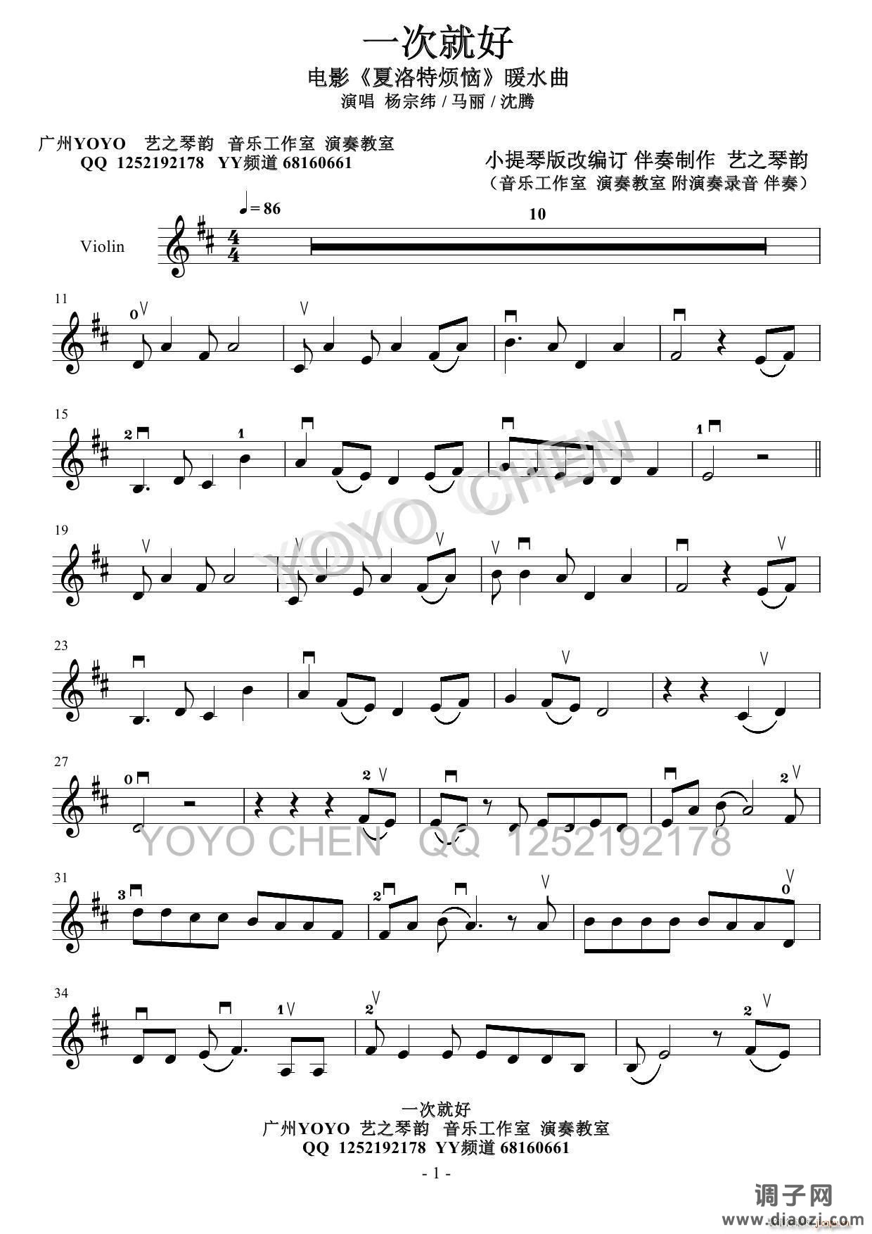 一次就好电影《夏洛特烦恼》暖水曲