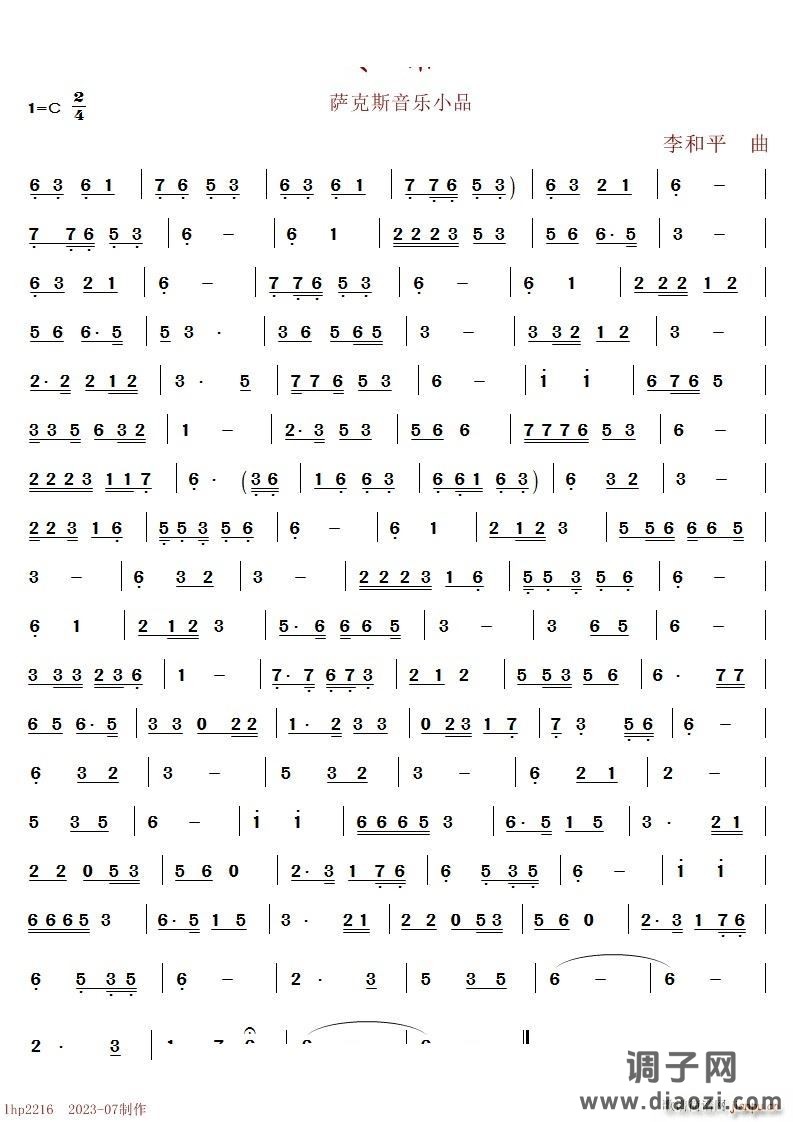 如果萨克斯音乐小品