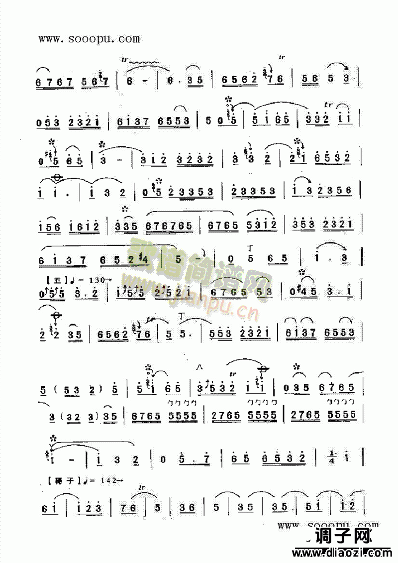 风绞雪 民乐类 唢呐