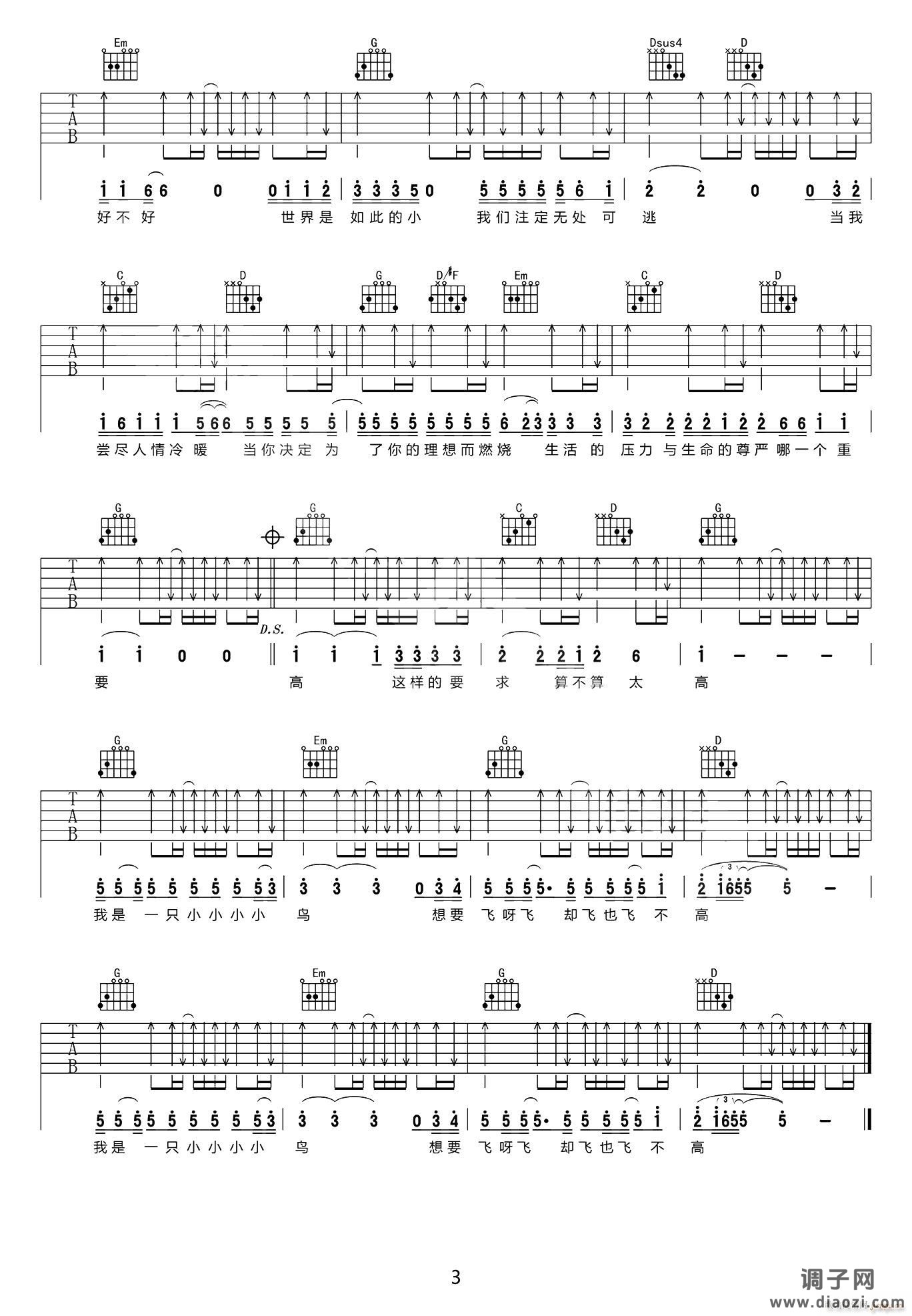 我是一只小小鸟 （ G调原版编配）