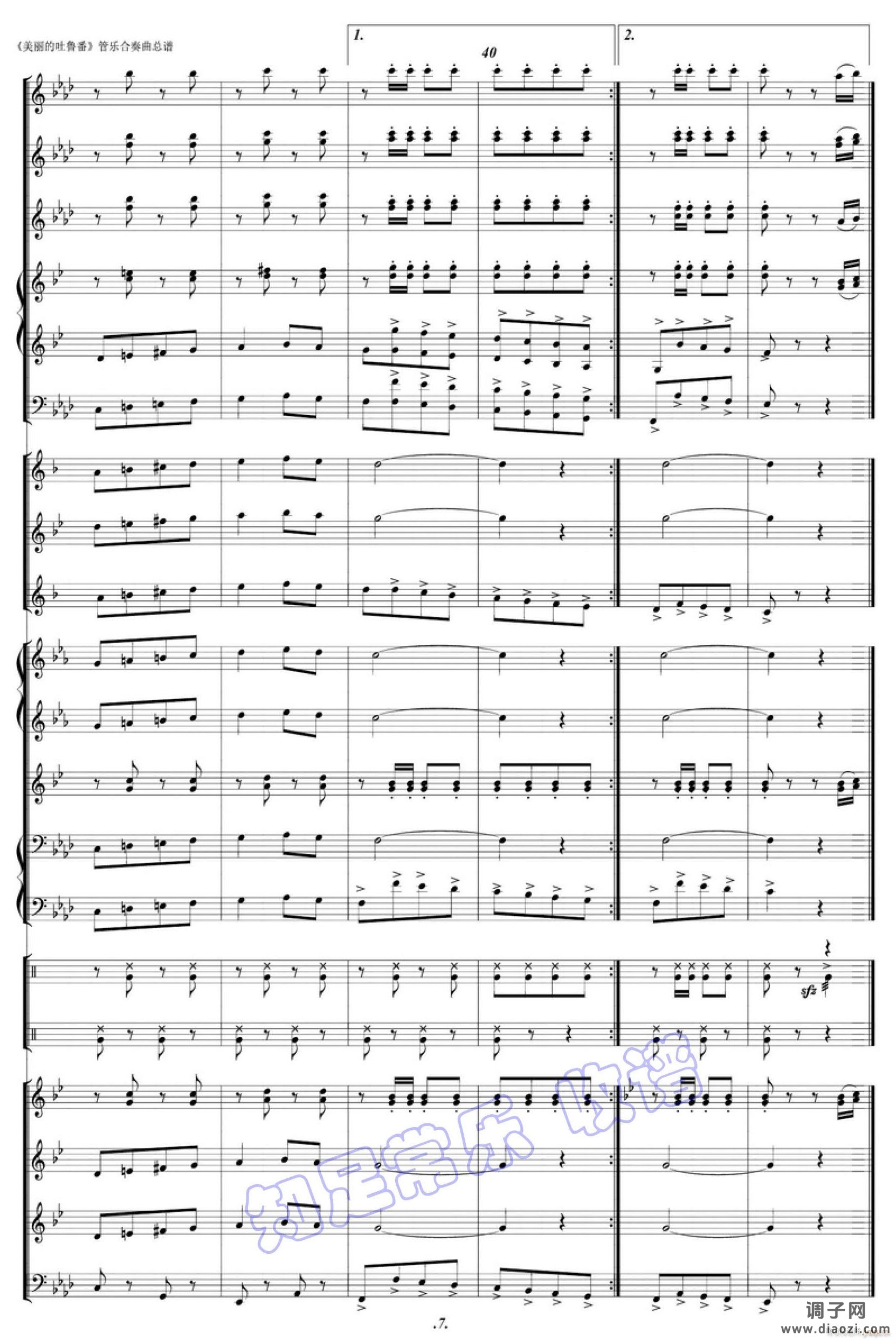 美丽的吐鲁番(军乐 )07