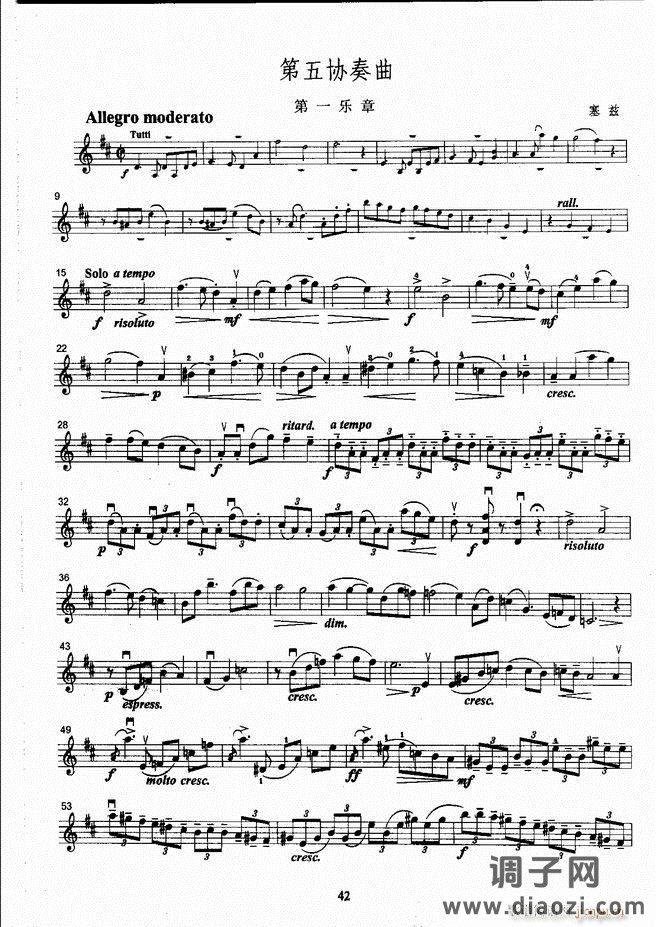 湖北艺术职业学院社会艺术考级系列教材 小提琴考级教程 （上册）1-60