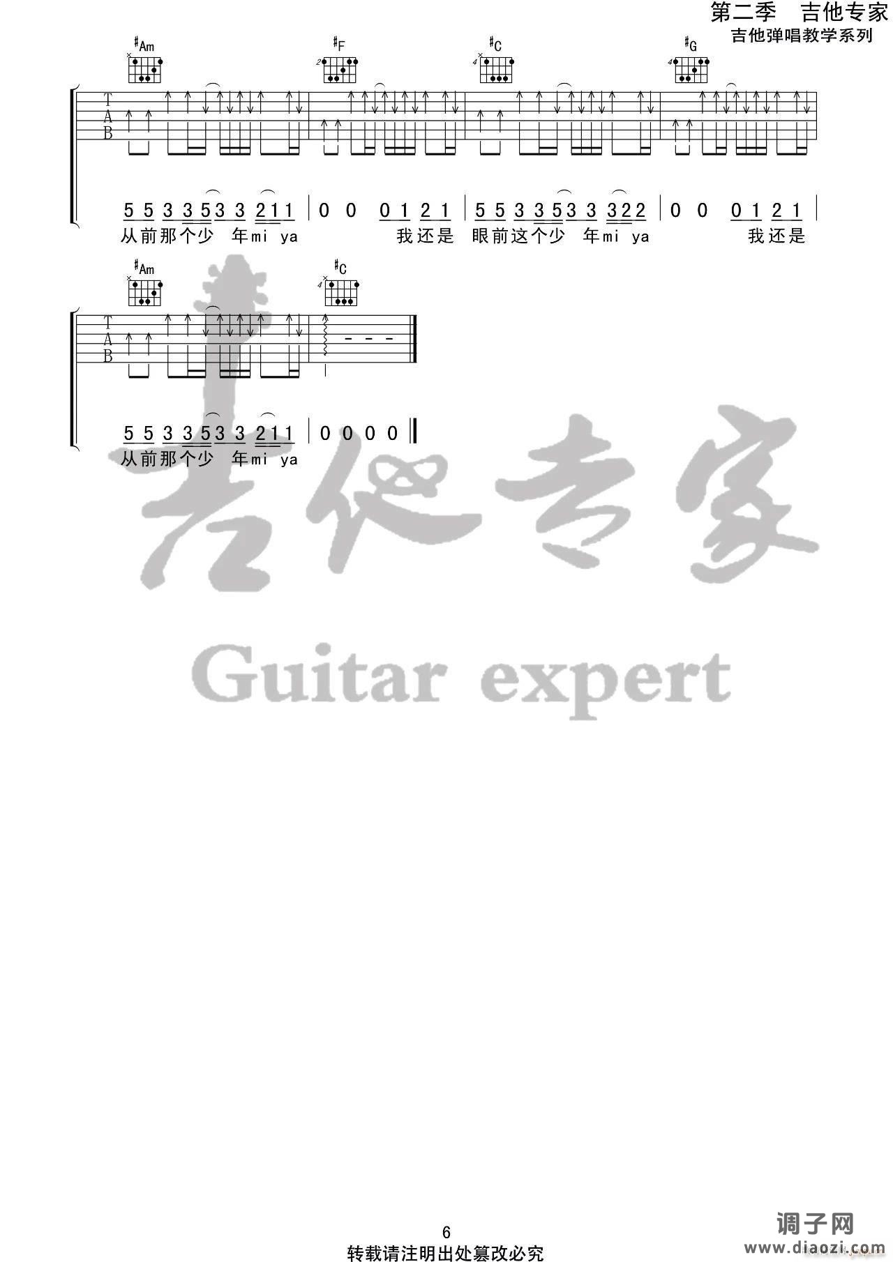 少年 ( C调原版编配)