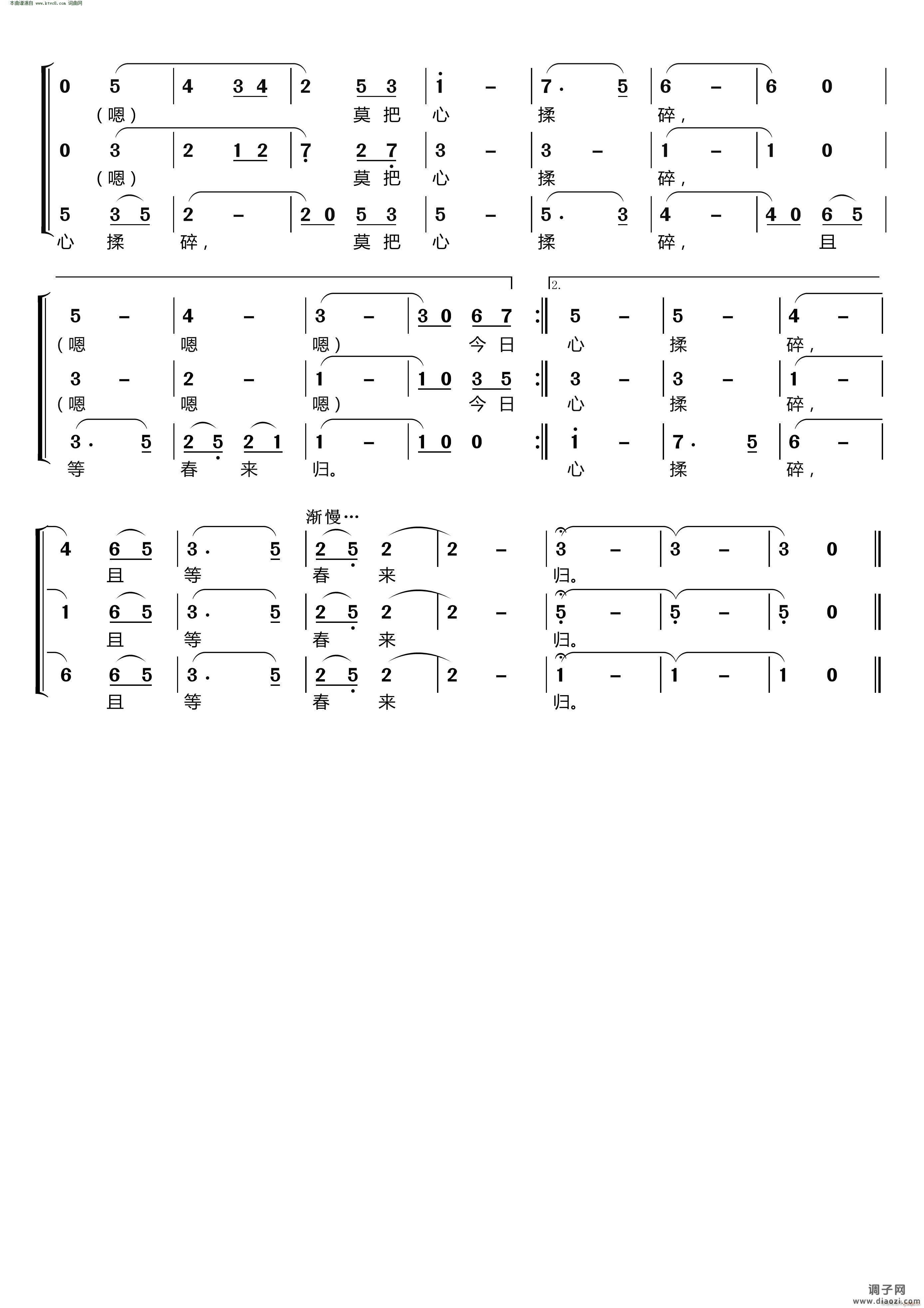 雁南飞(梦之旅合唱组合 男女三声部重唱)