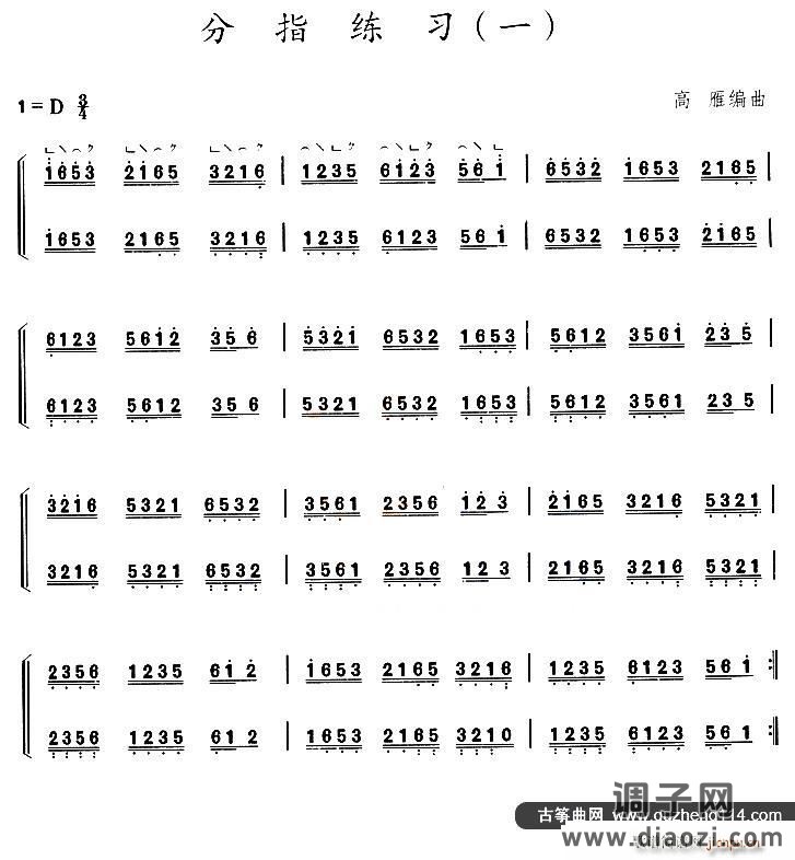 古筝分指练习（一）