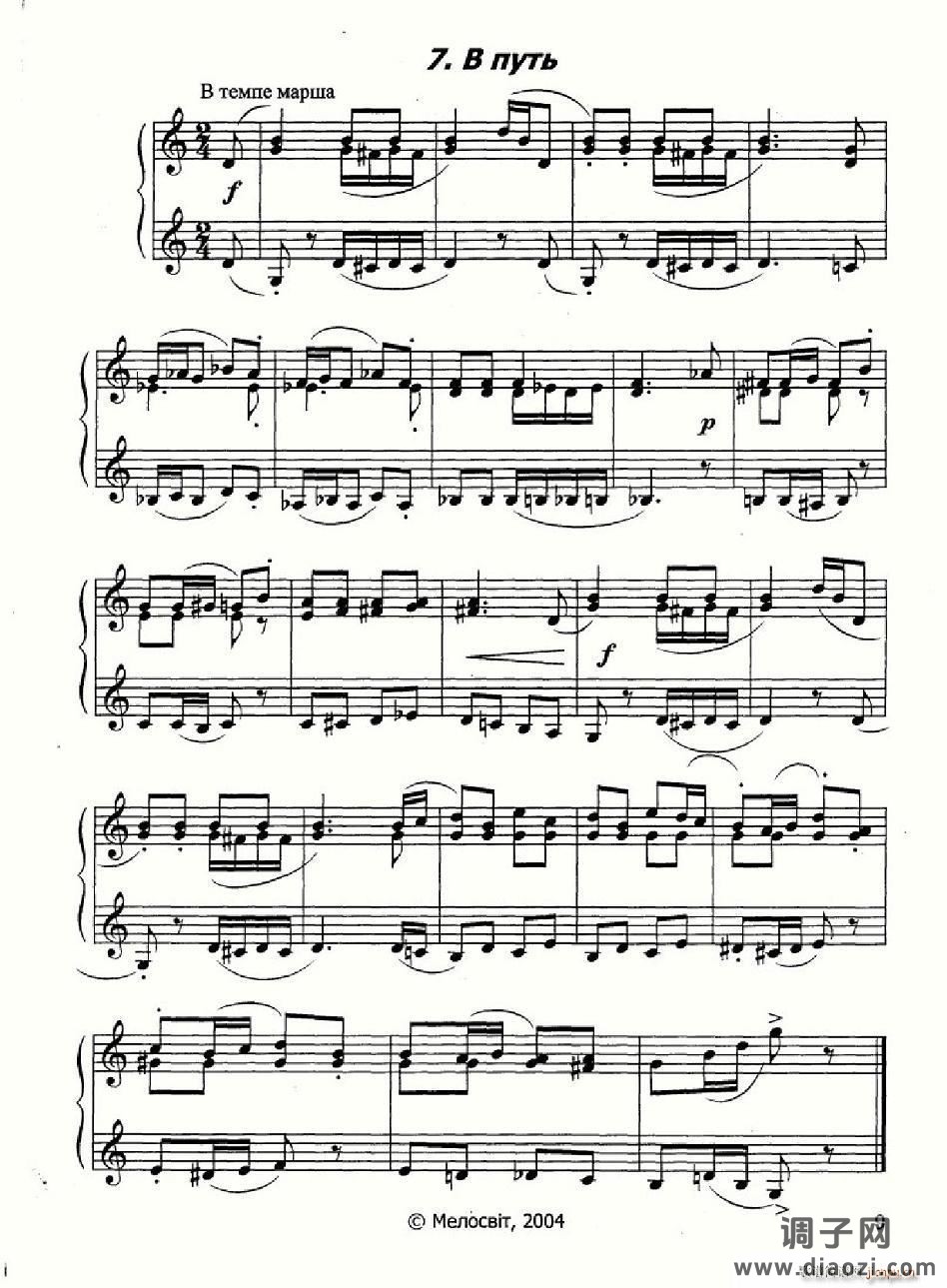 10首儿童手风琴练习曲集（俄罗斯原版 ）