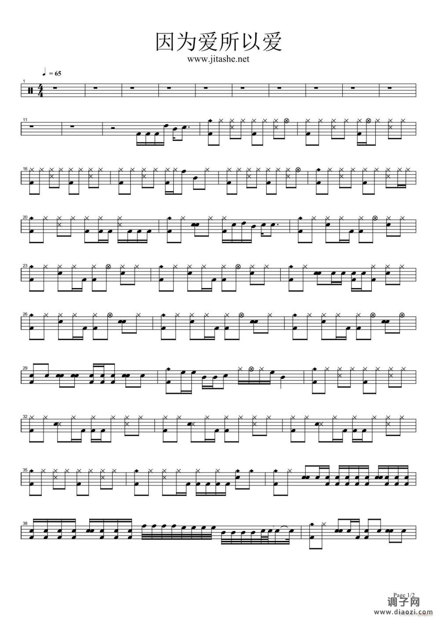 因为爱所以爱（ 架子 ）