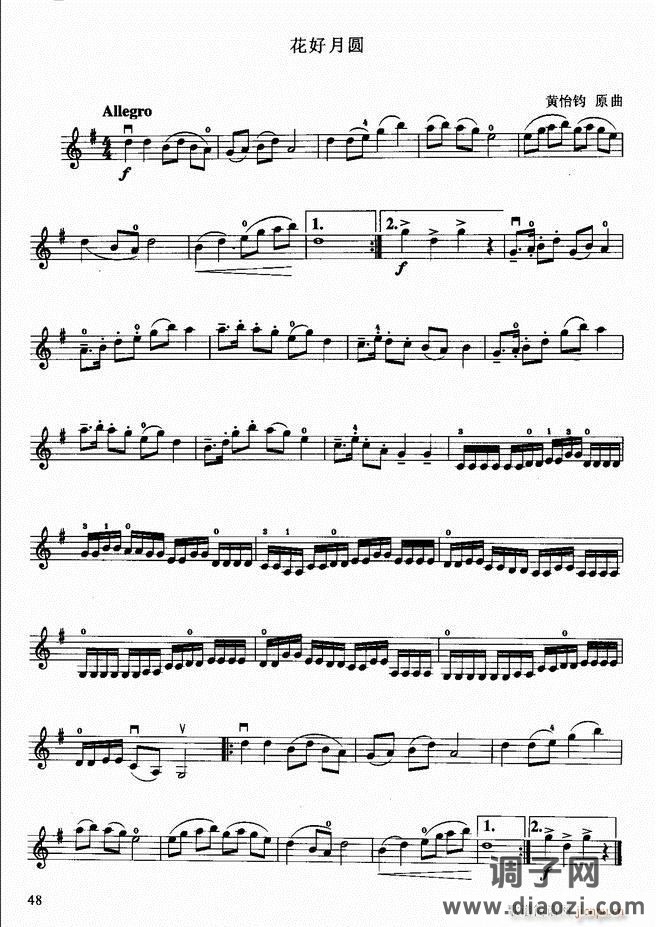 小提琴初级教程