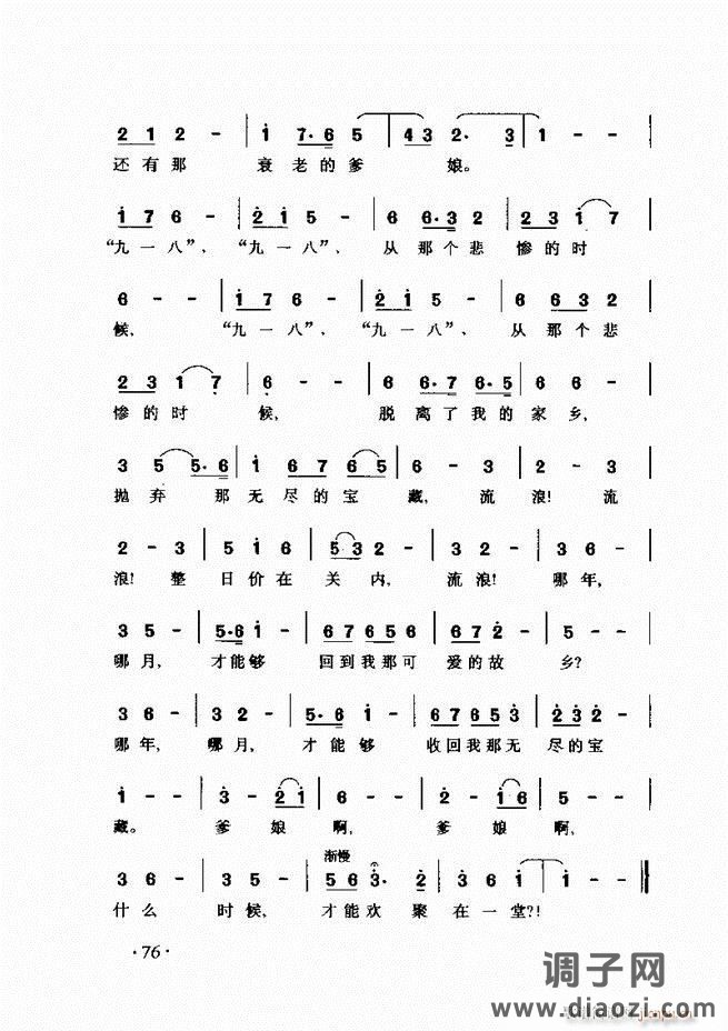 车尔尼手风琴练习曲集 Ⅲ