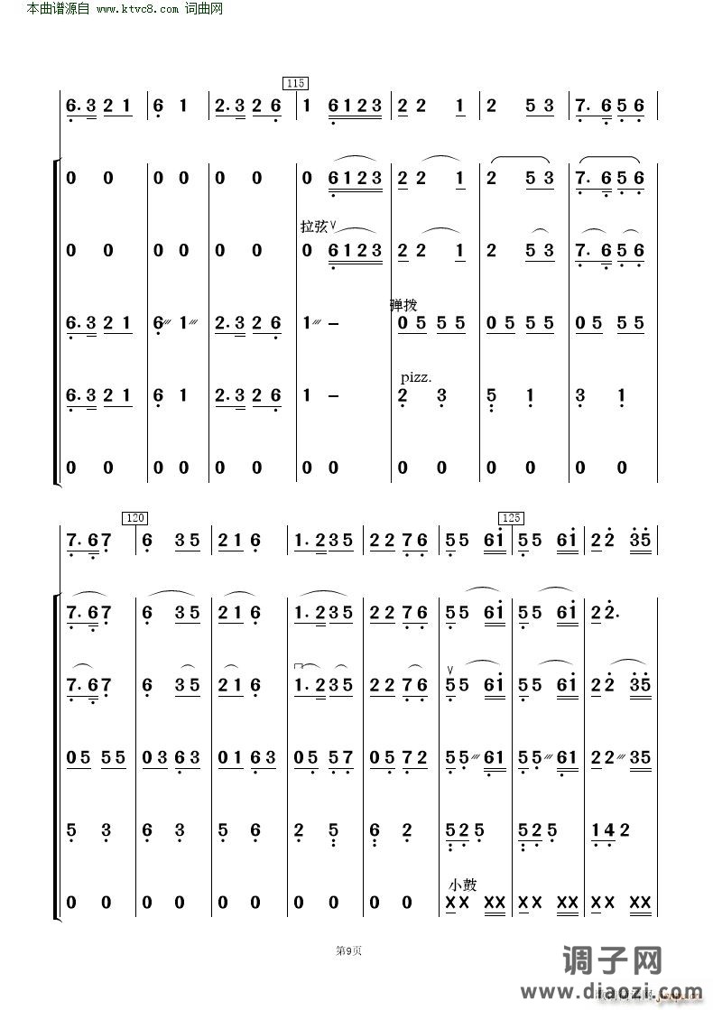 采茶舞曲( 民乐合奏 )