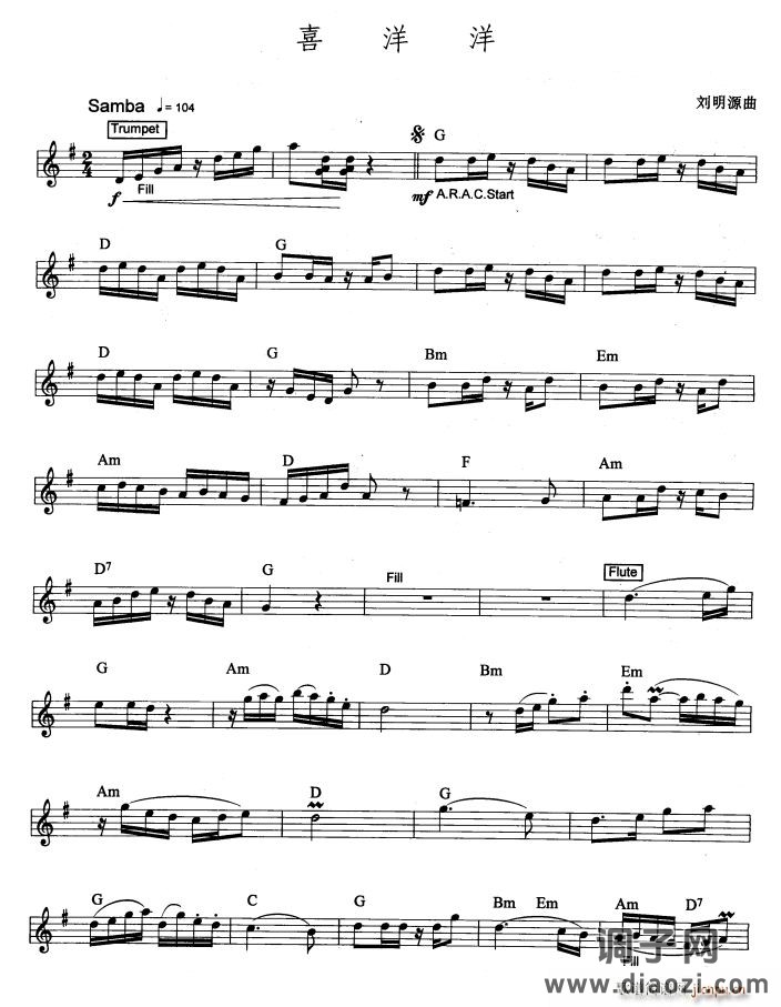 喜洋洋（爵士乐版）