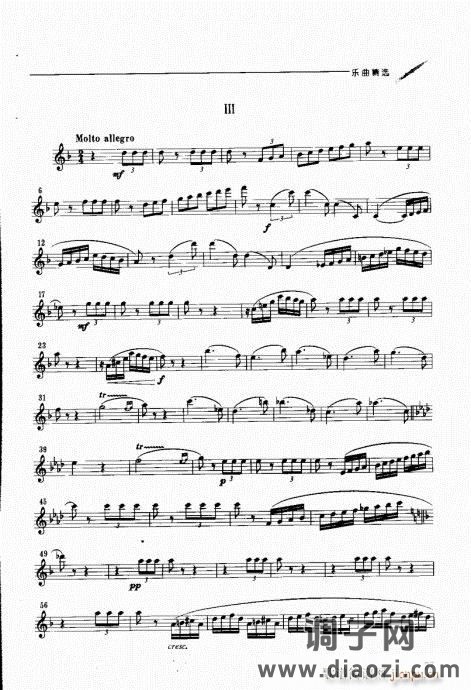 双簧管演奏入门与提高 目录附