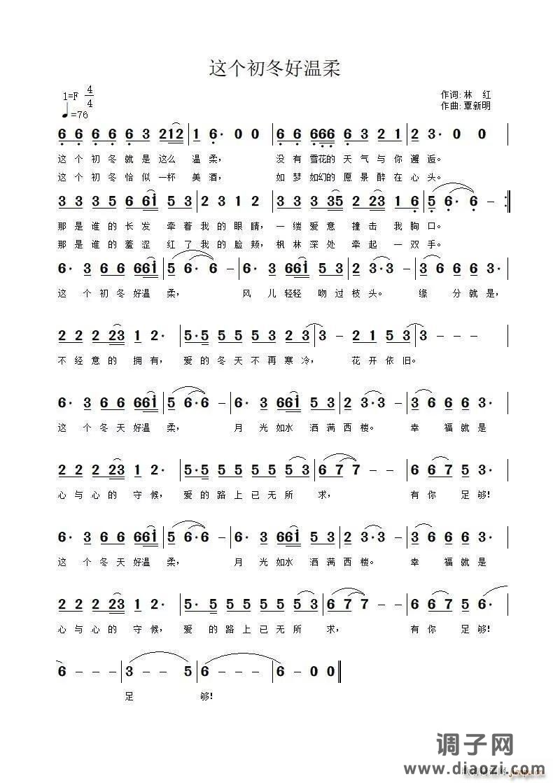 这个初冬好温柔