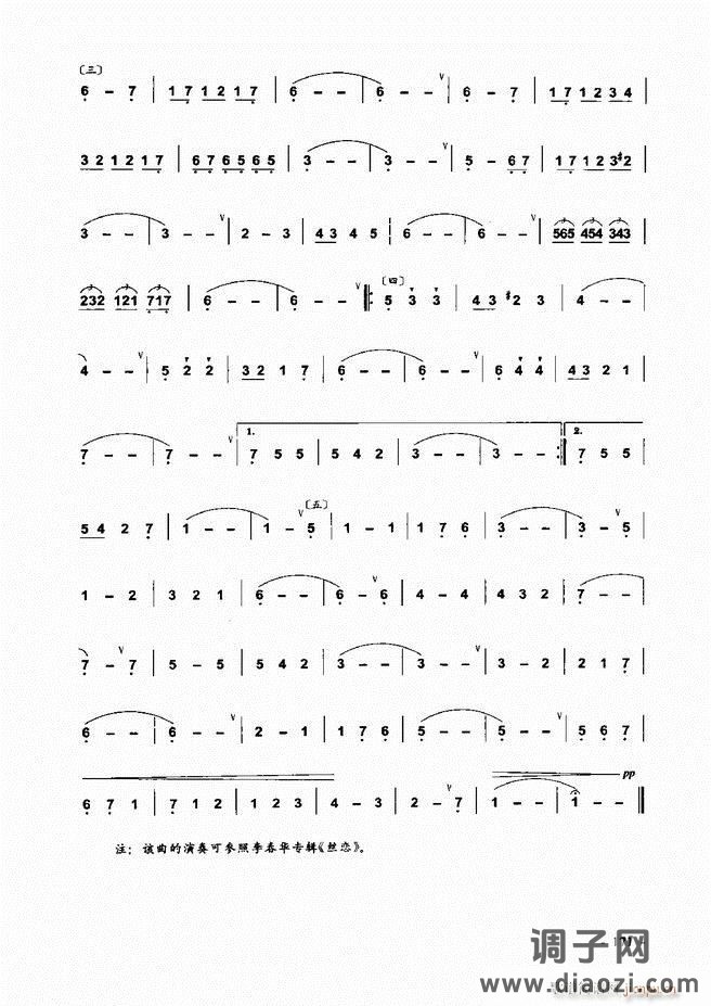葫芦丝、巴乌实用教程121-180