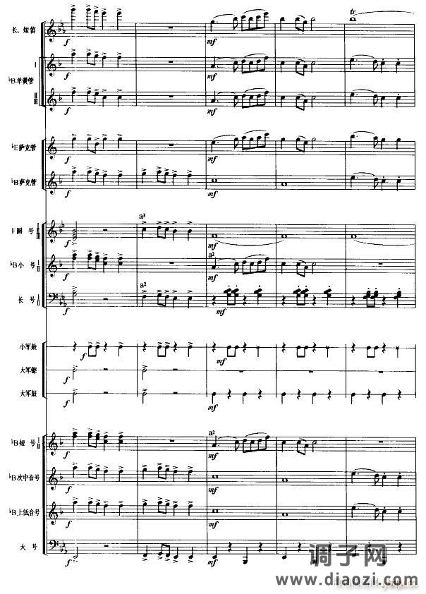 八月桂花遍地开(军乐 线)7