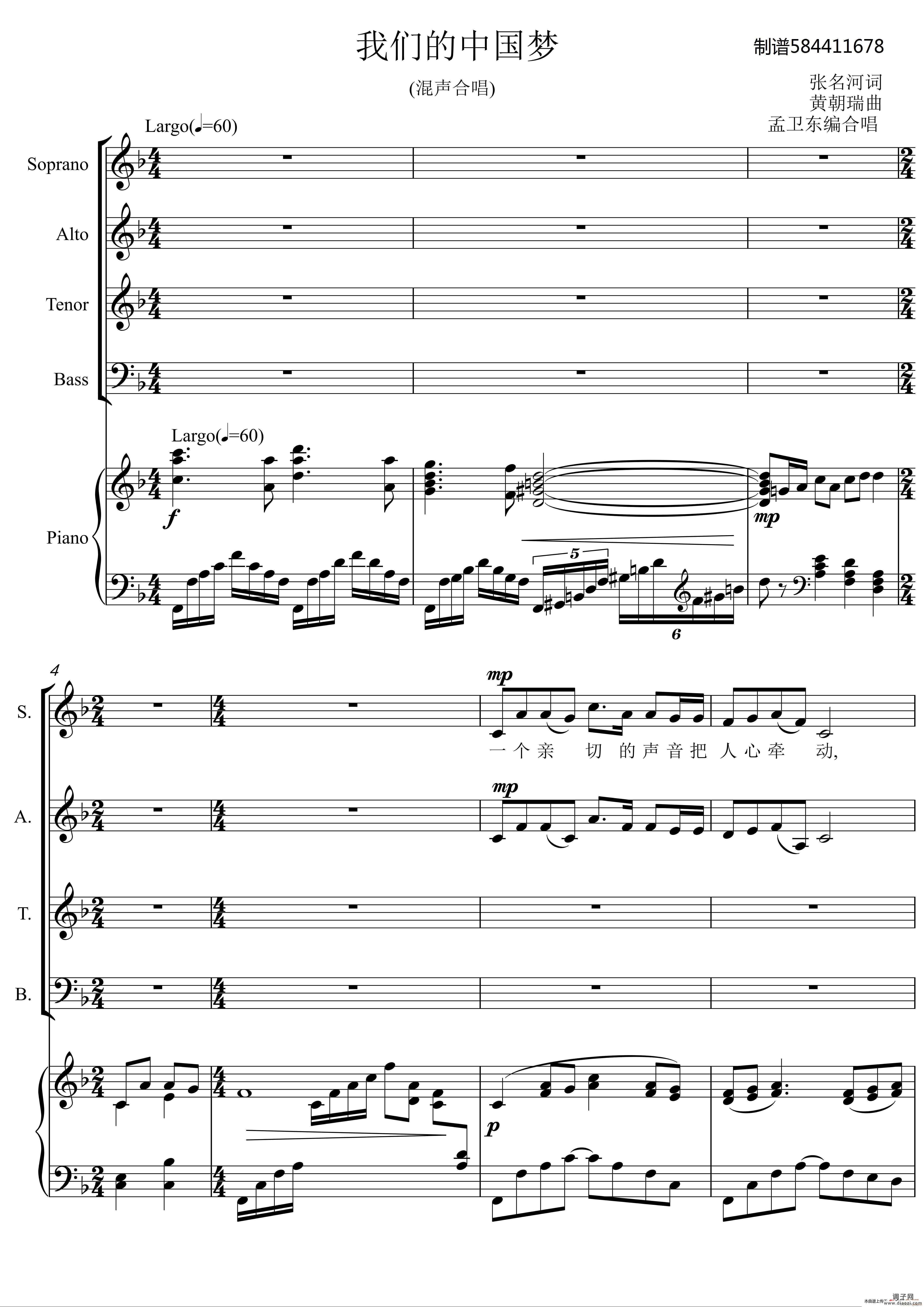 我们的中国梦合唱谱（混声合唱）