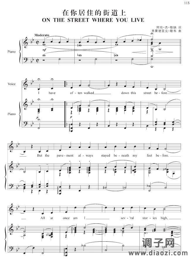 在你居住的街道上