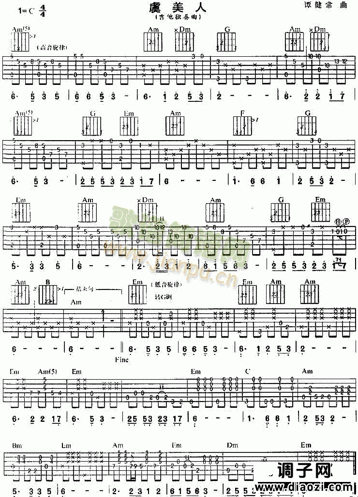 虞美人(独奏曲)