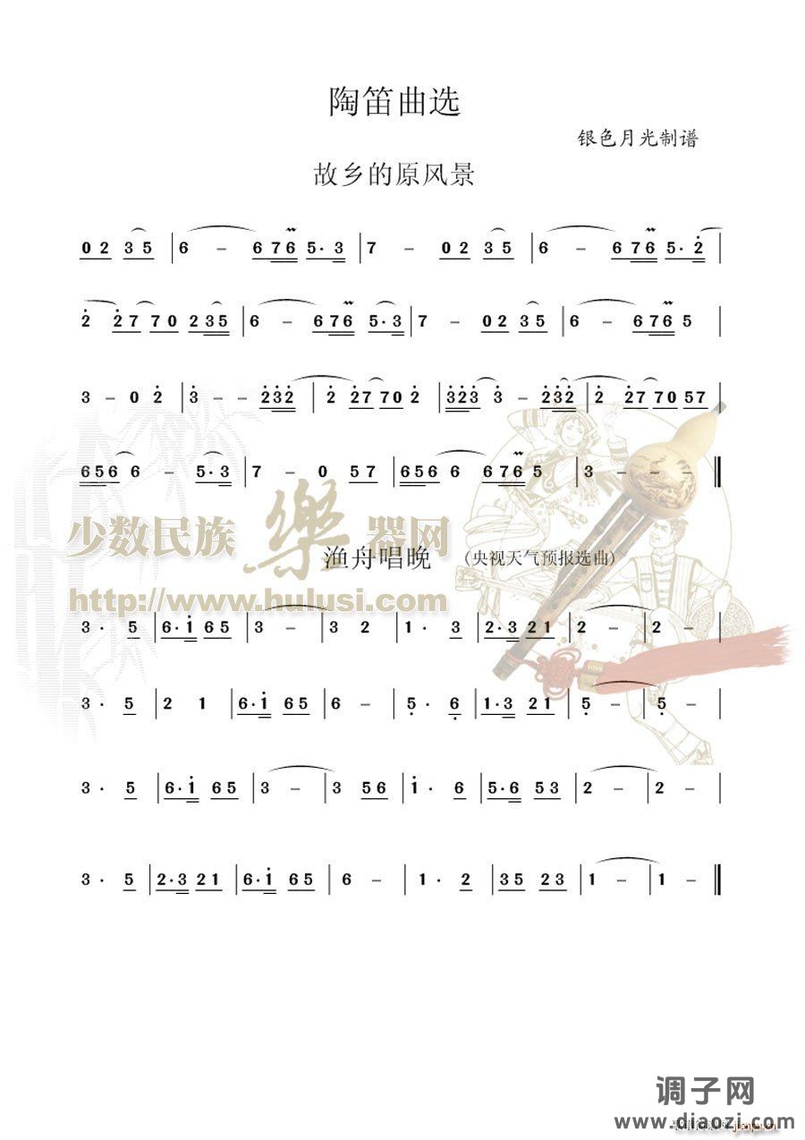 故乡的原风景 渔舟唱晚