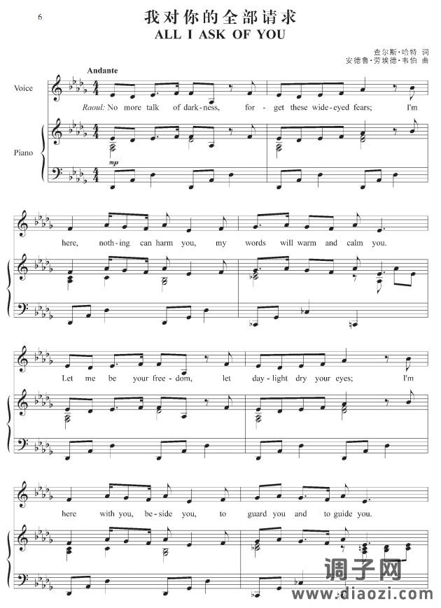 我对你的全部请求