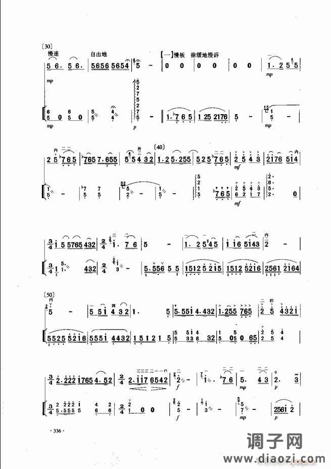 中国二胡名曲集锦南北音乐风格301-343