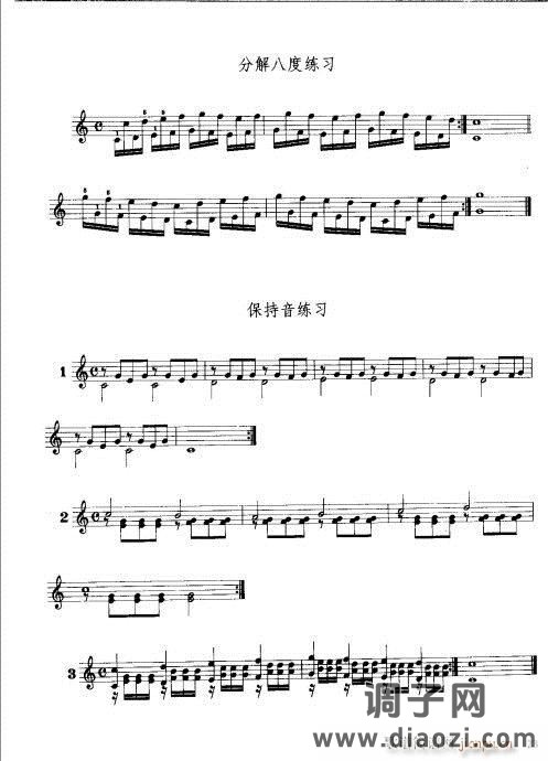 手风琴演奏技巧21-40