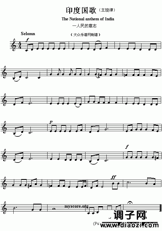亚洲各国国歌曲谱：印度（The national anthem of Asian countries:India）