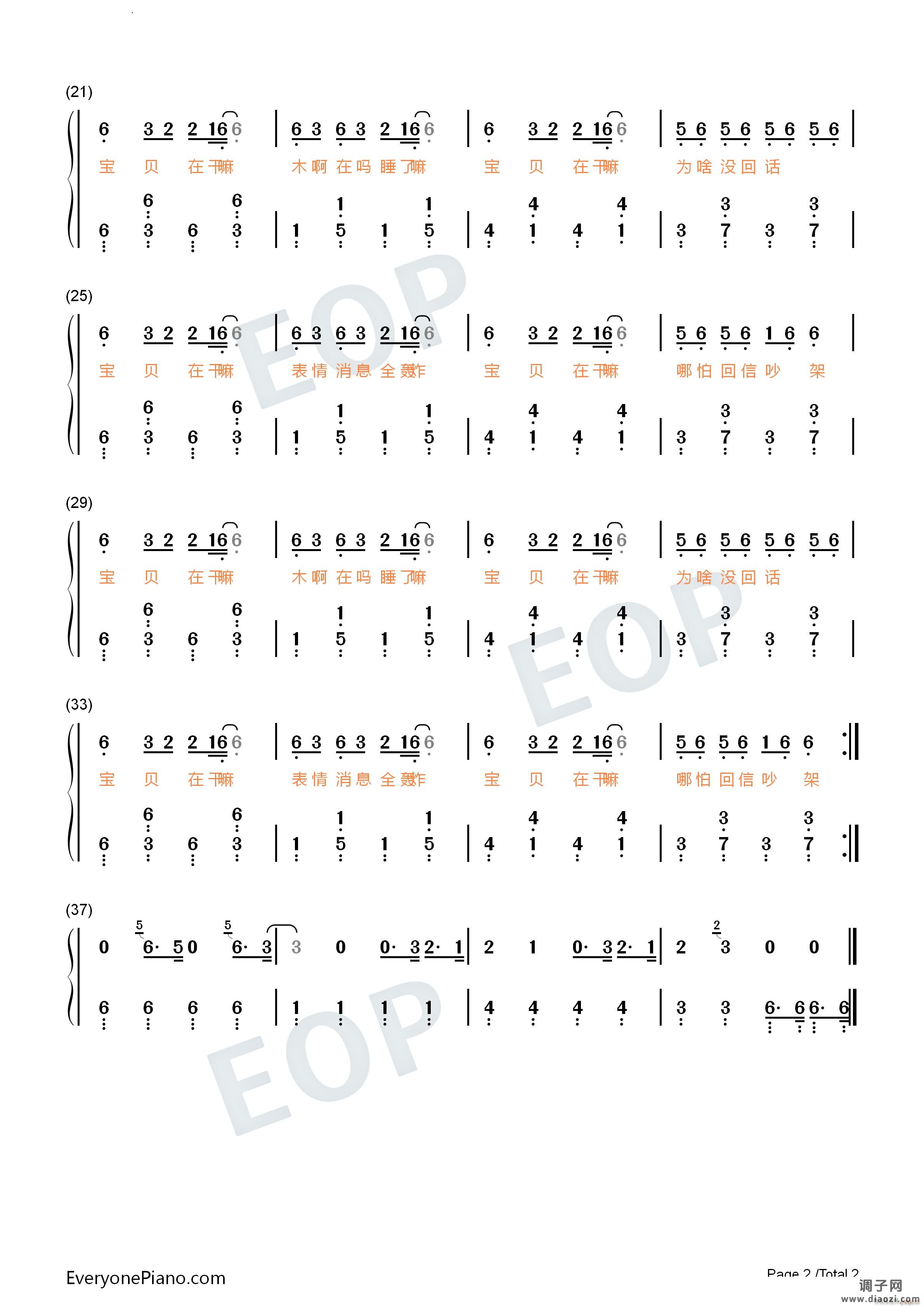 宝贝在干嘛原调简单版