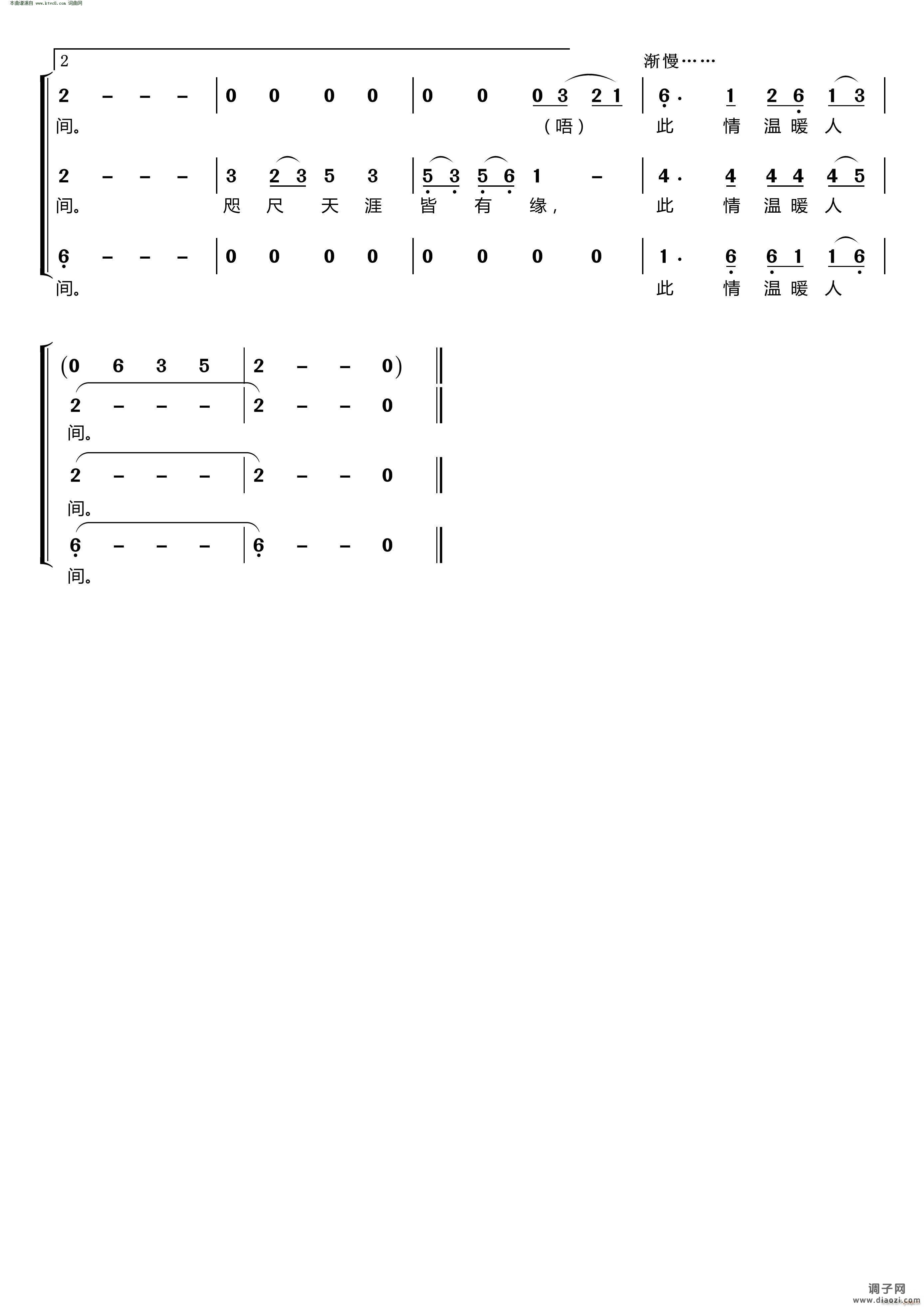 好人一生平安(〔梦之旅合唱组合〕 男女三声部重唱 )