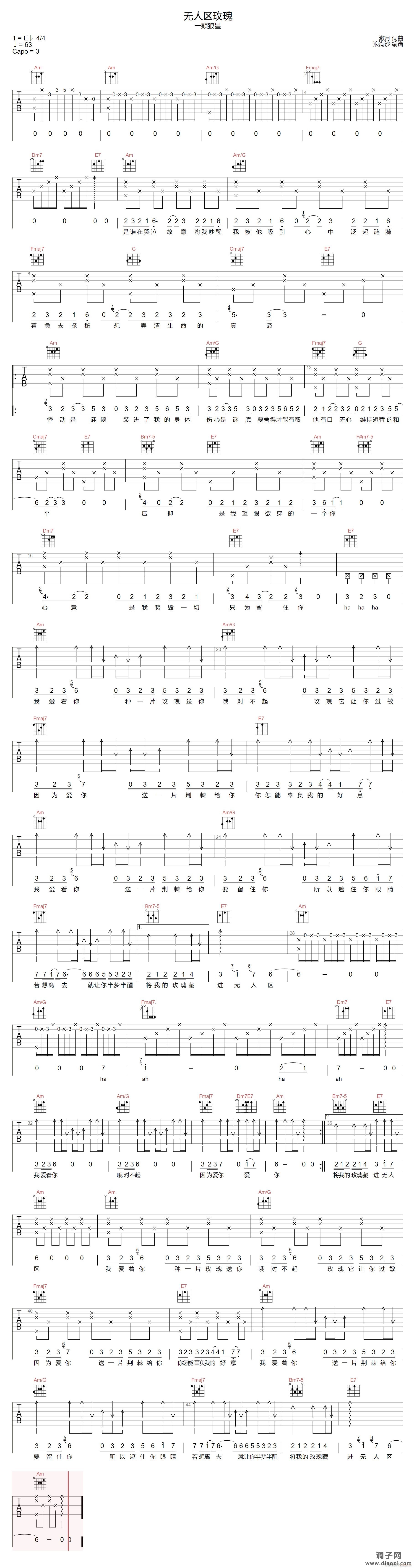 无人区玫瑰 ( C调原版编配)