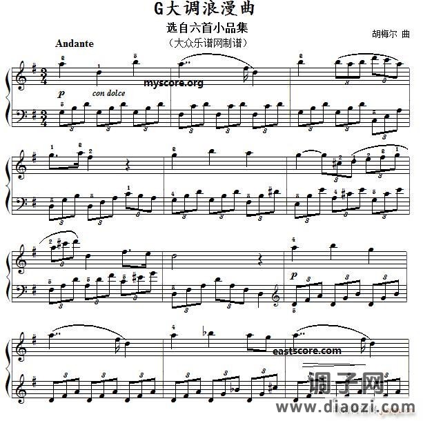 胡梅尔 G大调浪漫曲（名曲简易版）