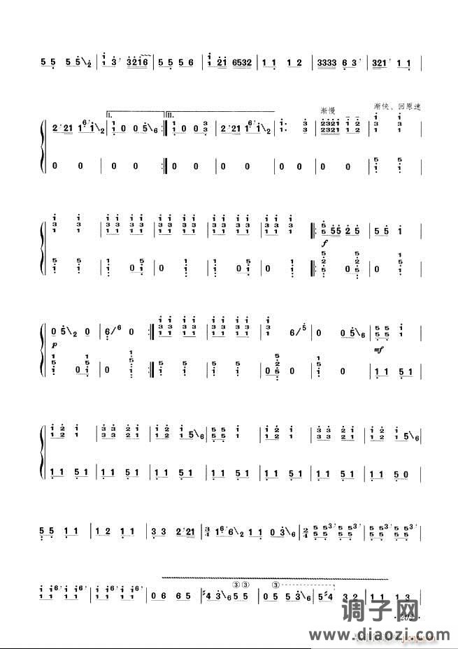 古筝基础教程三十三课目录181-240