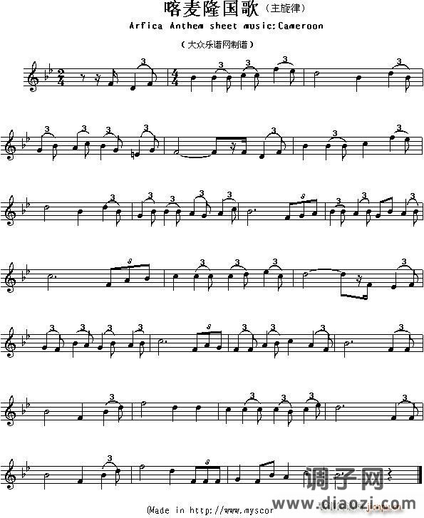 各国国歌主旋律：喀麦隆（Arfica Anthem sheet music:Cameroon）