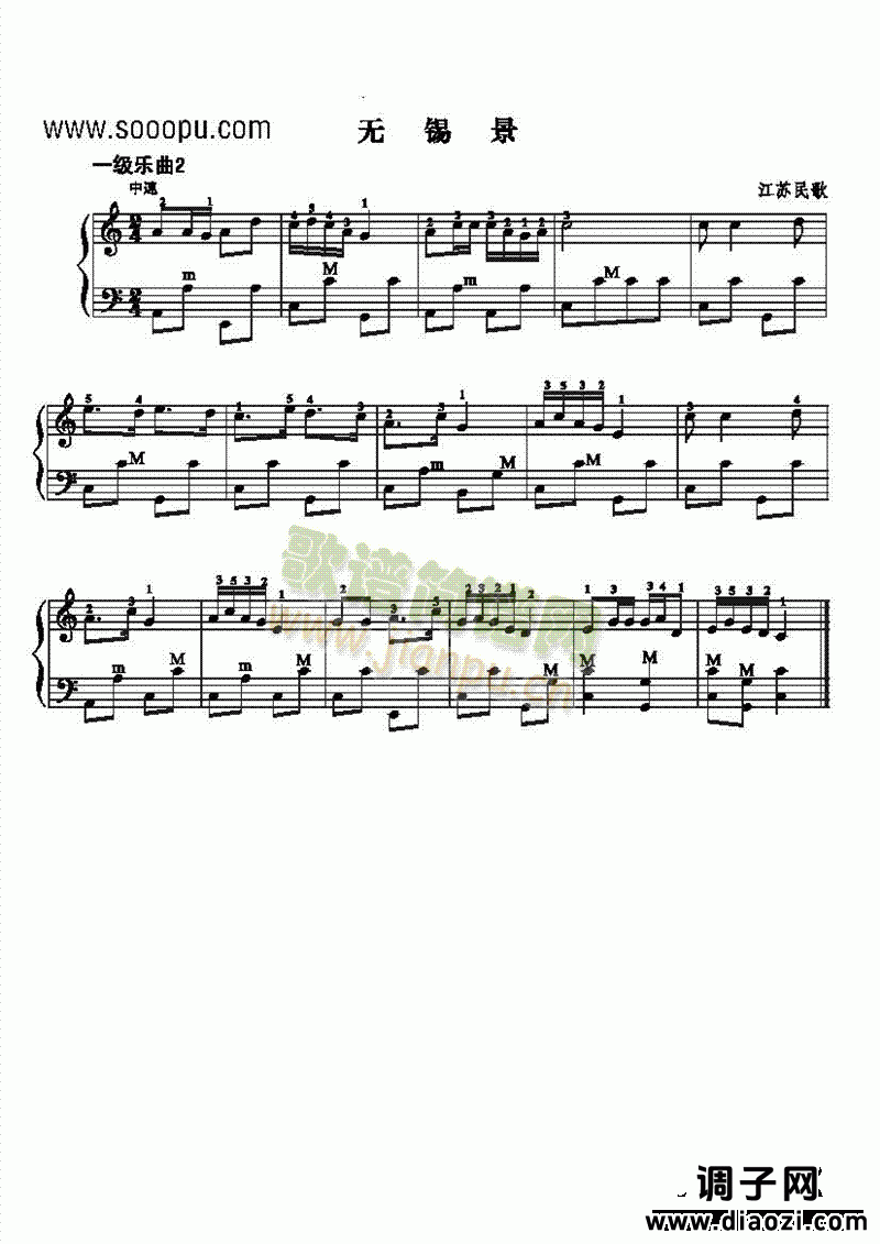 一级乐曲《无锡景》 键盘类 手风琴