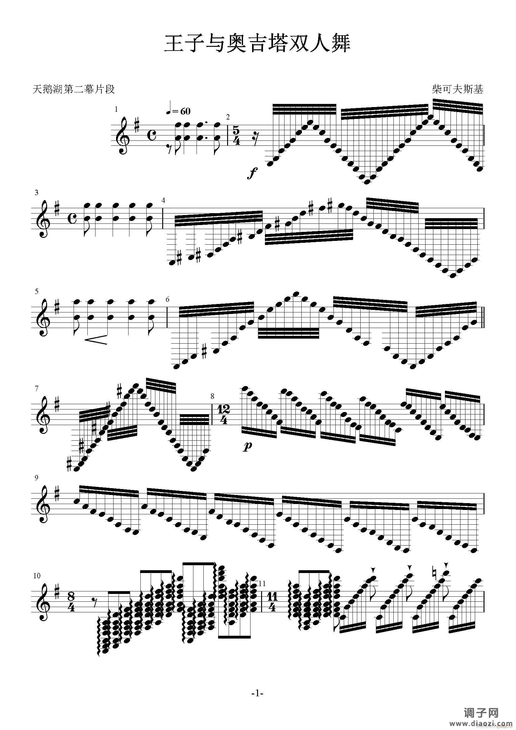 柴可夫斯基 王子与奥吉塔双人舞主旋律