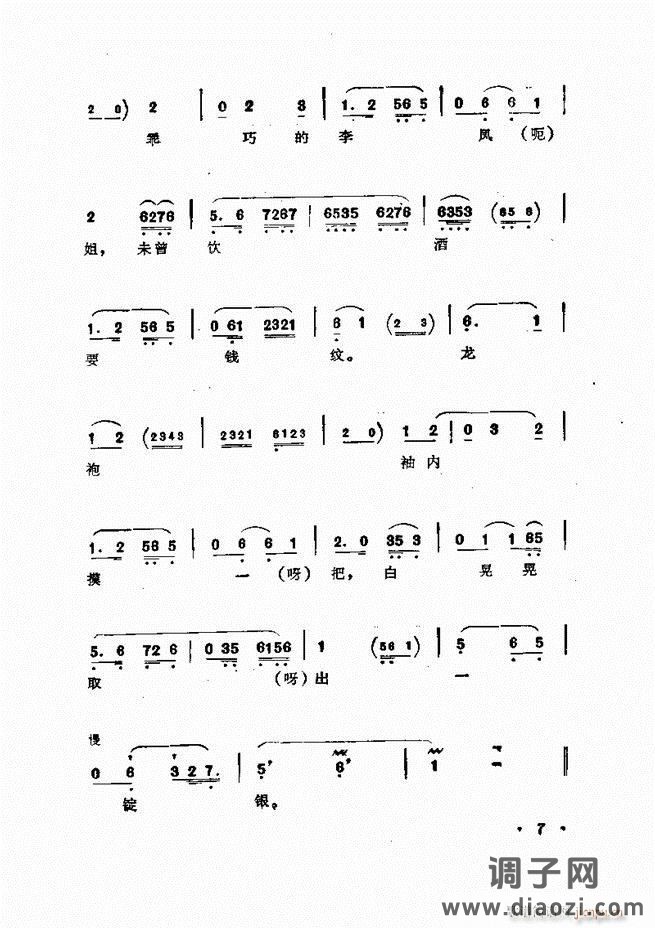 唱腔集 前言目录 1-60