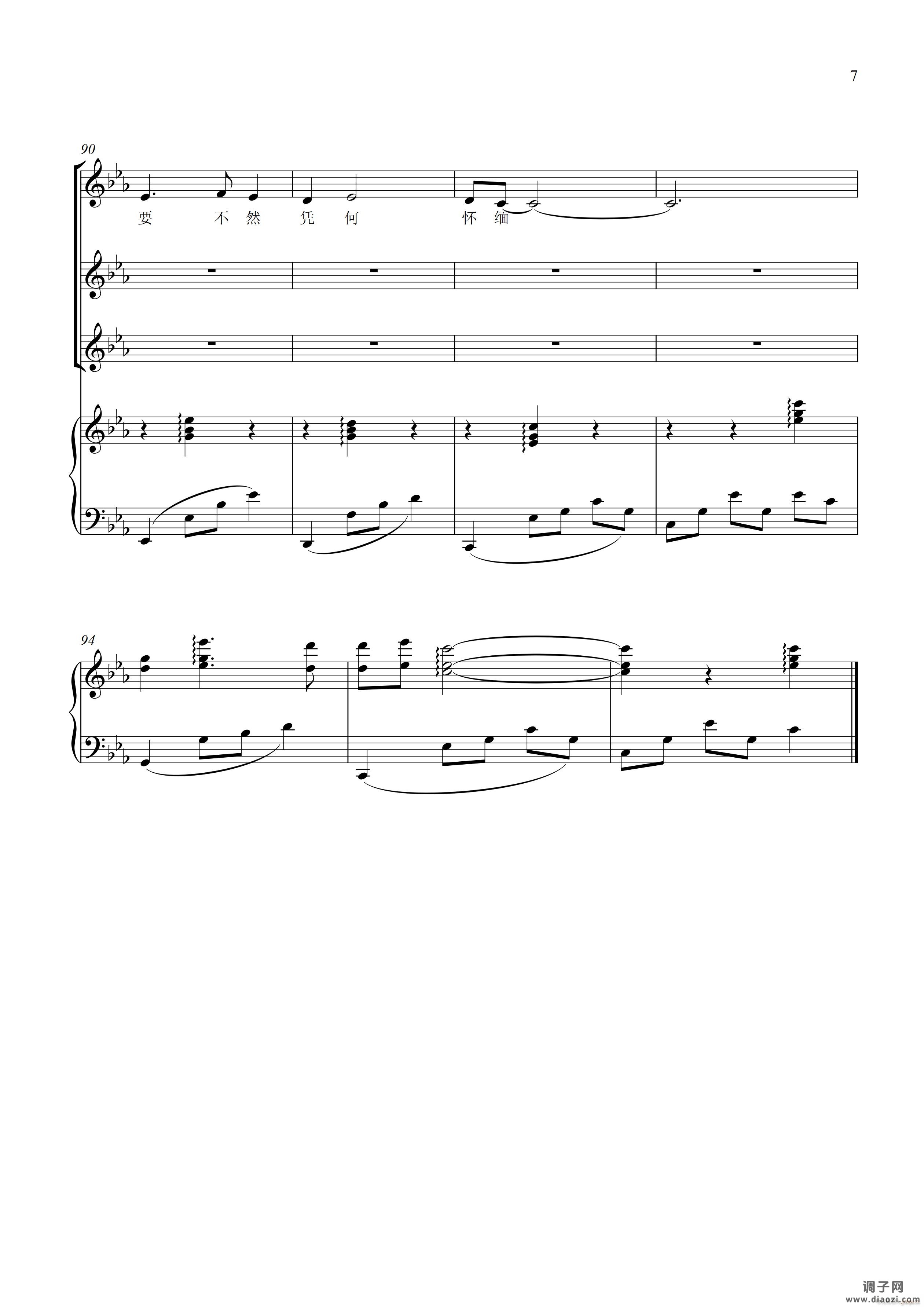 匆匆那年（ 唱）