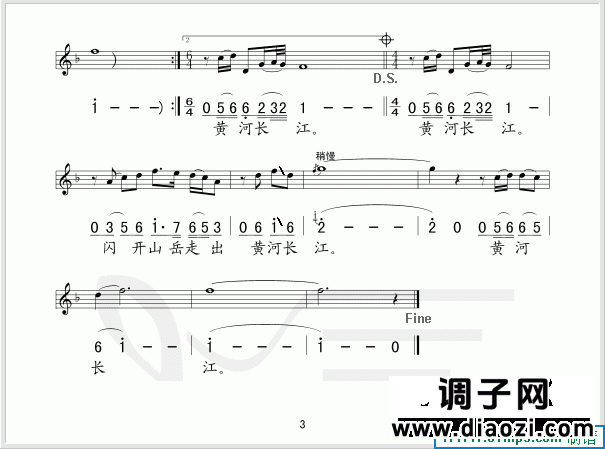 神游(五线谱/简谱对照)