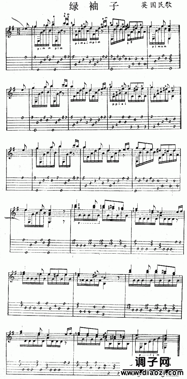 绿袖子(英国民歌、独奏曲)