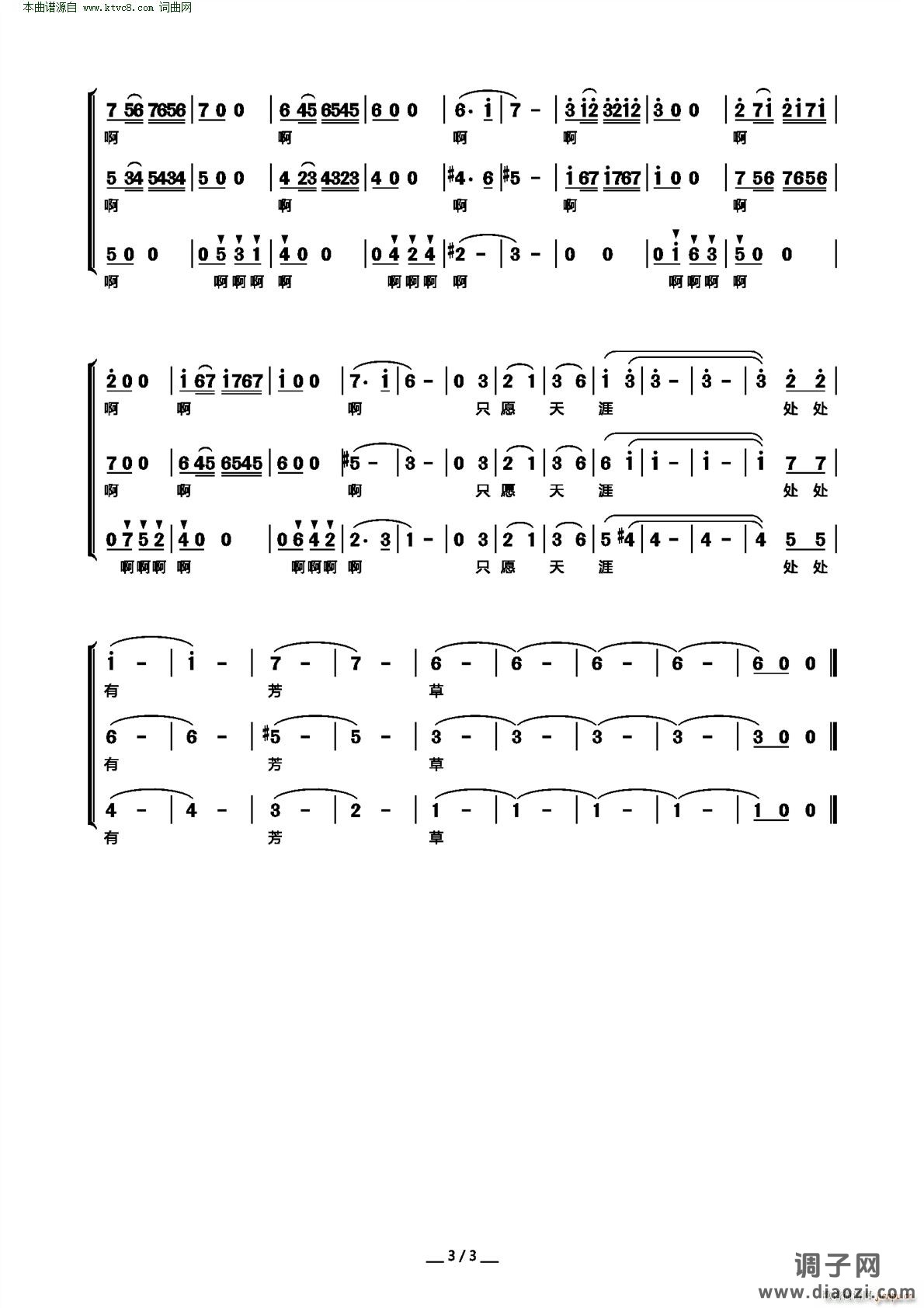 燕子( 三声部合唱 )