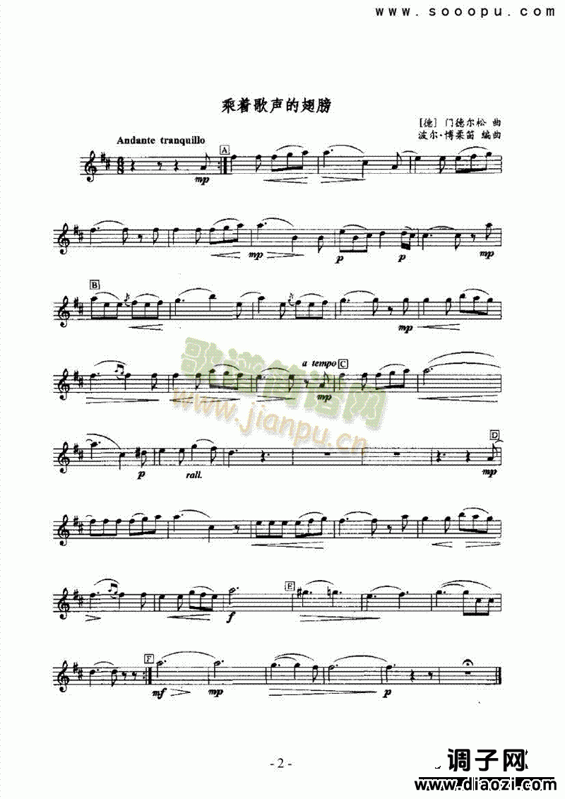 乘着歌声的翅膀 管乐类 萨克斯管