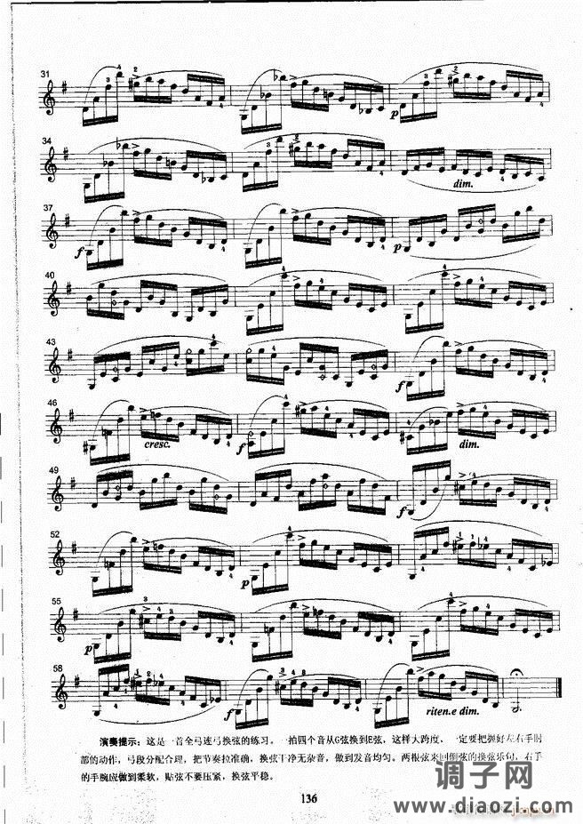 湖北艺术职业学院社会艺术考级系列教材 小提琴考级教程 （上册）121-180